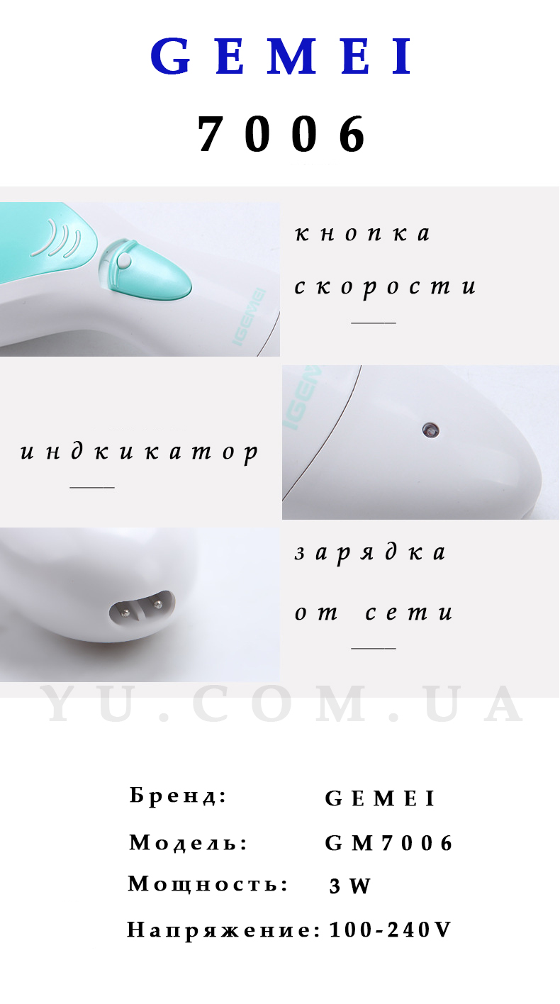 Епілятор бритва пемза Gemei GM 7006 4 в 1